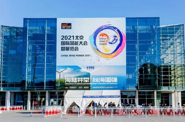 Shanghai Dacromet's new wind power products unveiled at China Wind Power 2021
